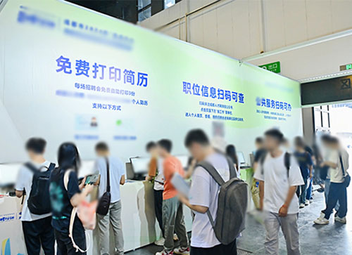 横州市人才招聘会